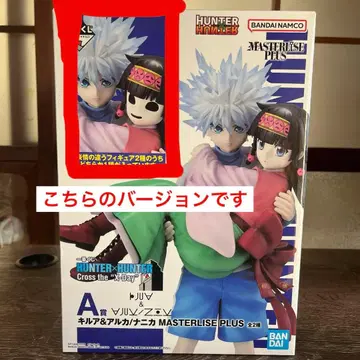A상 키루아&니카 HUNTER x HUNTER 제일복권