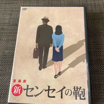 사와다 켄지 토미타 야스코 신 센세이의 가방