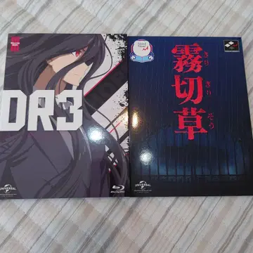 단간론파 3 블루레이