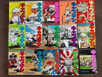 치바 아키오 [캡틴] 전 15권