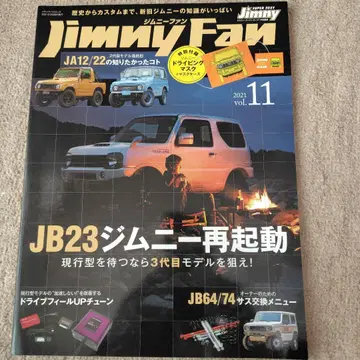 짐니 팬 = Jimny Fan Vol.11(2021)