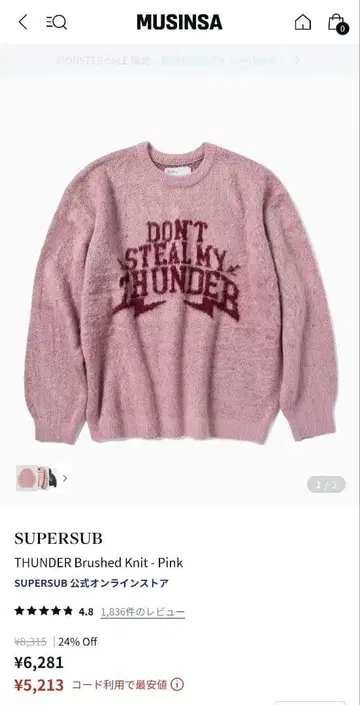 ENHYPEN SUNOO 착용 SUPERSUB 니트 핑크