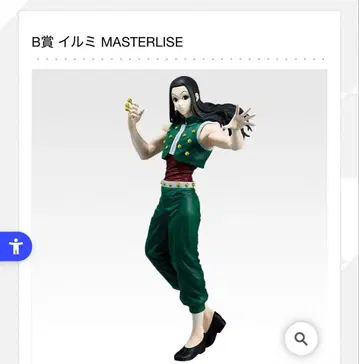 HUNTERXHUNTER 제일복권 B상 이르미