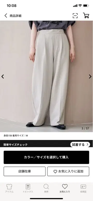 coen 이지 뷰티 와이드 팬츠 M 베이지