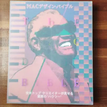 Mac 디자인 바이블