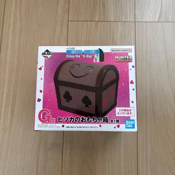 HUNTER x HUNTER 제일복권 G상