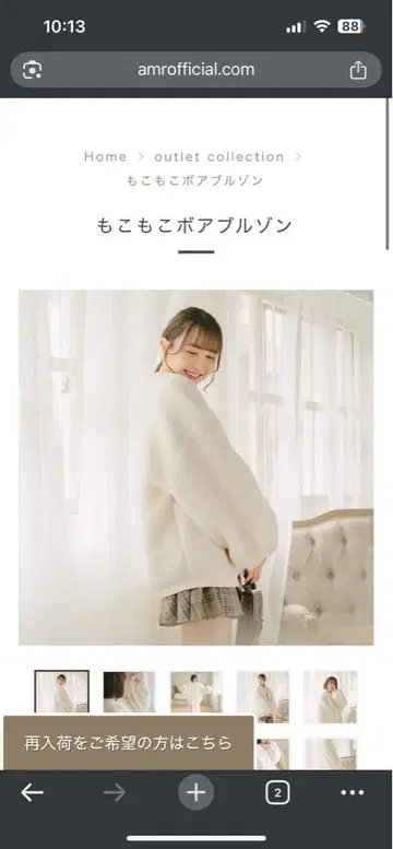 amr. 복슬복슬 보아 블루종