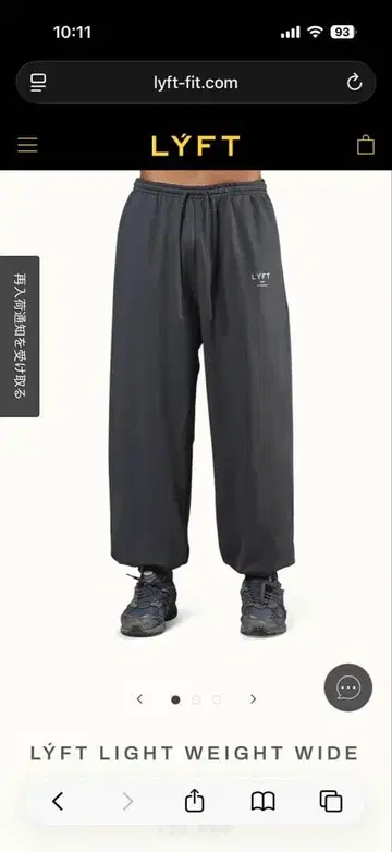 LYFT 라이트 웨이트 와이드 와이드 팬츠