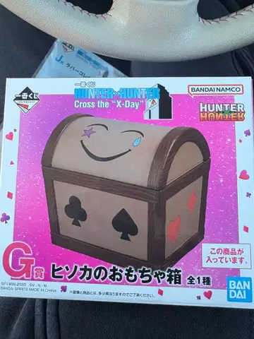 HUNTER x HUNTER 히소카의 장난감 상자