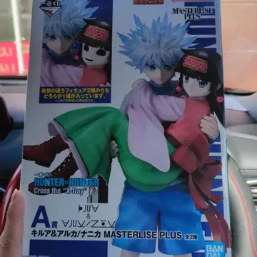 HUNTER x HUNTER 제일복권 A상 키루아 나니카