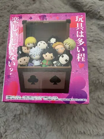 헌터헌터 제일복권 G상 히소카의 장난감 상자