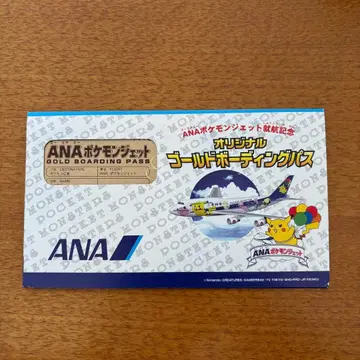 ANA 포켓몬스터 골드 보딩 패스