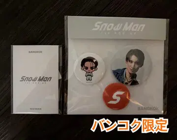 Snow Man 1st POP-UP 방콕 무카이 코지 세트