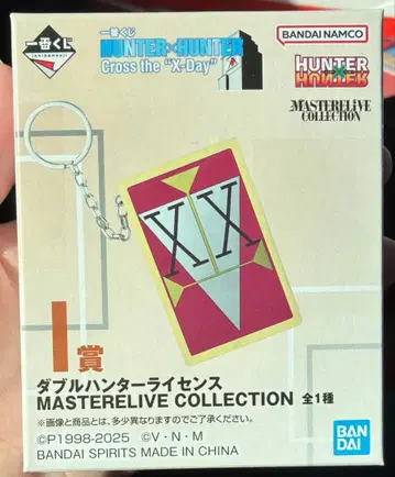 헌터헌터 제일복권 더블 헌터 라이선스