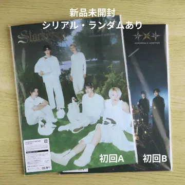 TXT Starkissed 미개봉 새상품 초회 한정판 A&B 세트