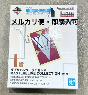 HUNTER x HUNTER 제일복권 더블 헌터 라이선스