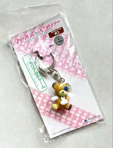 [ 걸즈 & 판처 극장판 ] 보코라레구마노 보코 메모리얼 참