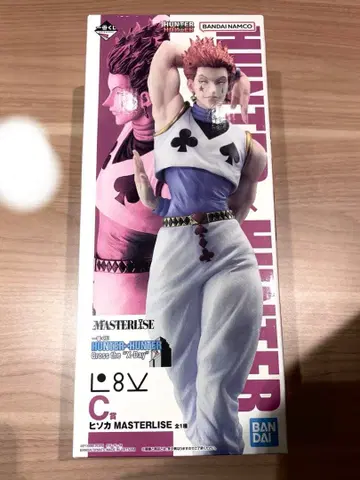 헌터헌터 제일복권 히소카 C상