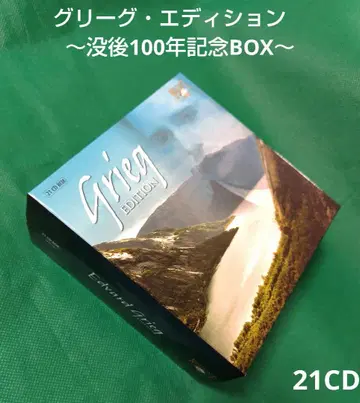 [ 21CD ] 그리그 에디션 ~몰후 100년 기념BOX~