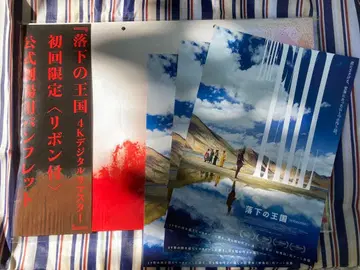 낙하의 왕국 the fall 팜플렛 최초 한정 리본 포함 플라이어 3장