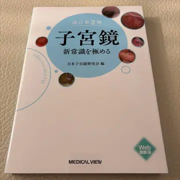 자궁경 새로운 상식을 극복하다