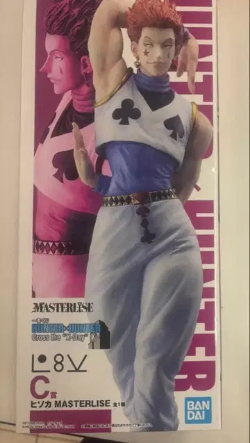 헌터헌터 제일복권 히소카 피규어 2