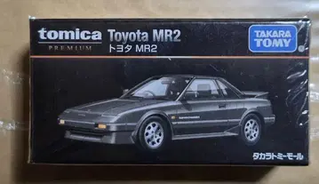 토미카 프리미엄 타카라토미몰 MR2 미개봉 1
