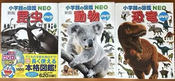 소학관의 도감 NEO DVD 포함 3권 세트