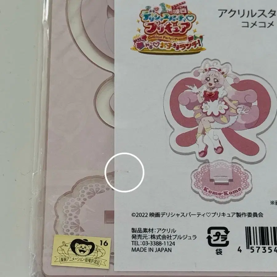 6번째 상품 이미지