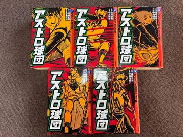 아스트로구단 1~5권 전권