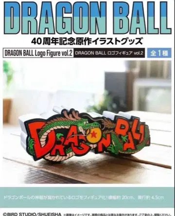 [ 미개봉 ] DRAGONBALL 드래곤볼 로고 피규어 vol2