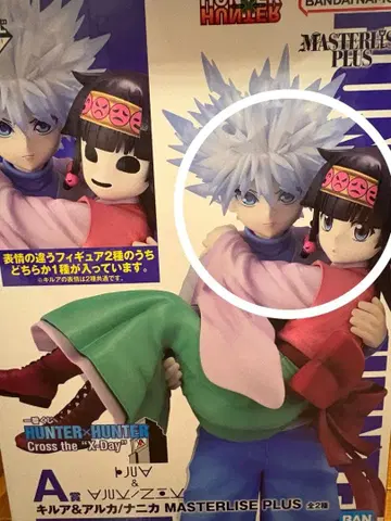 HUNTER x HUNTER 제일복권 A상 키루아 아르카 피규어