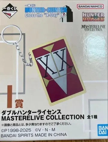 HUNTER x HUNTER 1번 복권 더블 헌터 라이선스