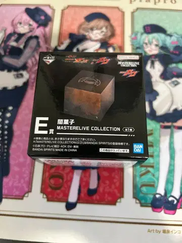 E상 어둠의 과자 MASTERELIVE COLLECTION