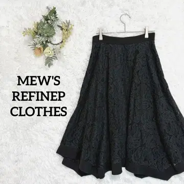 [ 뮤즈리파인드클로즈 ] 전체 레이스 플레어 스커트 블랙 엘레강트