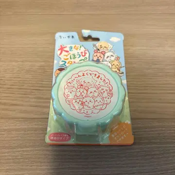 치이카와 큰 보상 스탬프