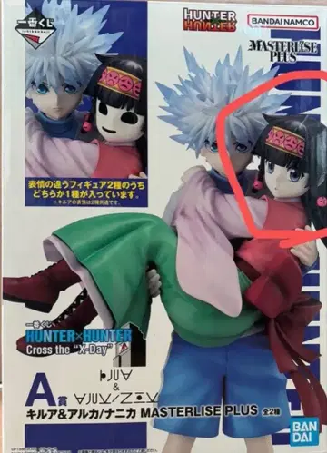 제일복권 HUNTER x HUNTER A상 키루아&아르카