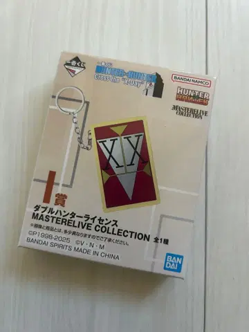 제일복권 HUNTER x HUNTER 더블 헌터 라이선스 I상