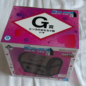 제일복권 헌터헌터 G상 히소카의 장난감 상자
