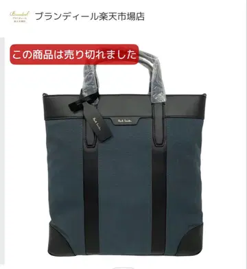 폴스미스 2WAY 토트백 브리프 케이스