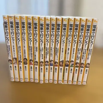 [ 낱개 판매 가능 ] 전철로 가자! 16권 세트