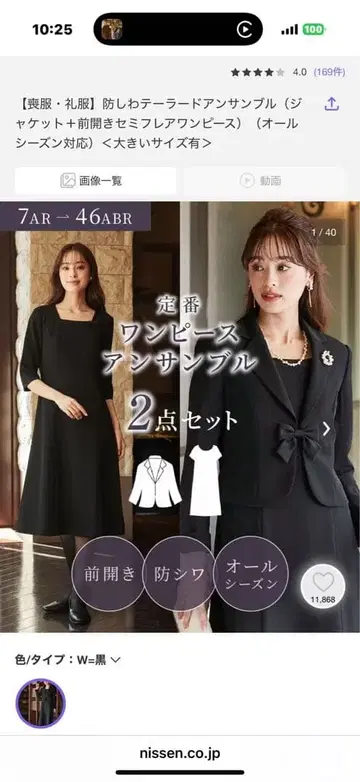 23호 블랙 원피스 & 자켓 2세트