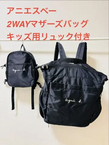 [키즈용 백팩 포함!! ] 에네스베 2WAY 마더백 블랙