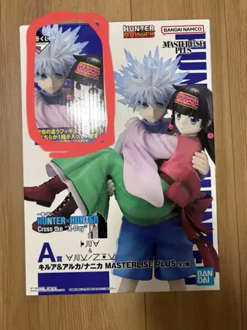 HUNTER x HUNTER 키루아 & 니카 피규어 1번 복권 A상