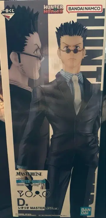 헌터헌터 제일복권 레오리오