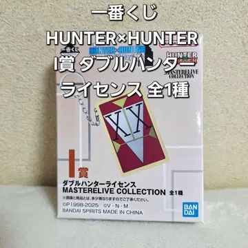 제일복권 HUNTER x HUNTER I상 더블 헌터 라이선스