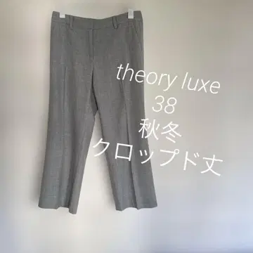 theory luxe 울 크롭 팬츠 40 가을/겨울 스타일리시