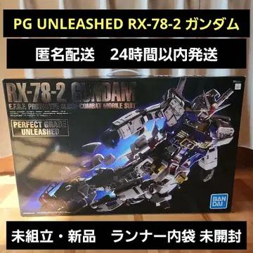 PG UNLEASHED RX-78-2 건담
