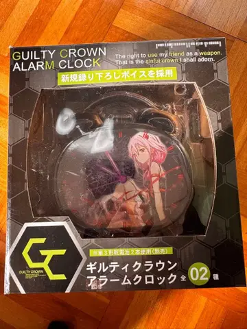 길티 크라운 알람 시계