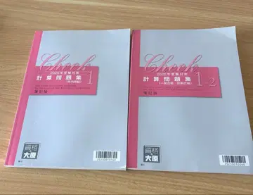 자격의 오하라 회계론 2025년 수험 대책 계산 문제집